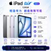 圖片 Apple 蘋果iPad Air 13吋  128G WiFi