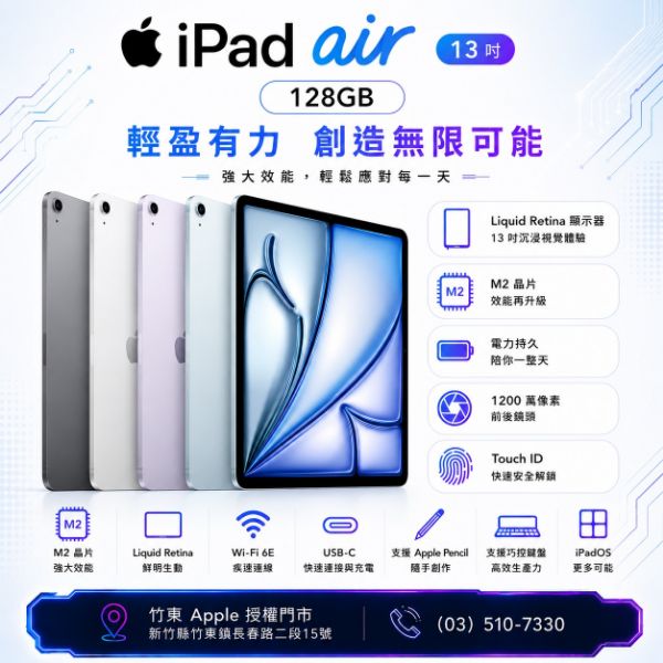圖片 Apple 蘋果iPad Air 13吋  128G WiFi