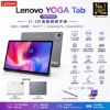 圖片 Lenovo YOGA Tab TB710FU 11吋 Wi-Fi 12G/256G 平板 (ZAG60054TW/ZAG60239TW)