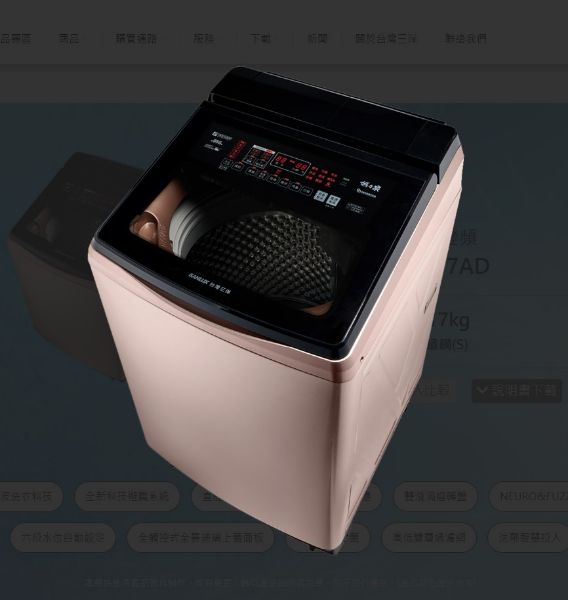 圖片 SANLUX 台灣三洋 SW-V17AD超音波雙漩渦變頻洗衣機17KG