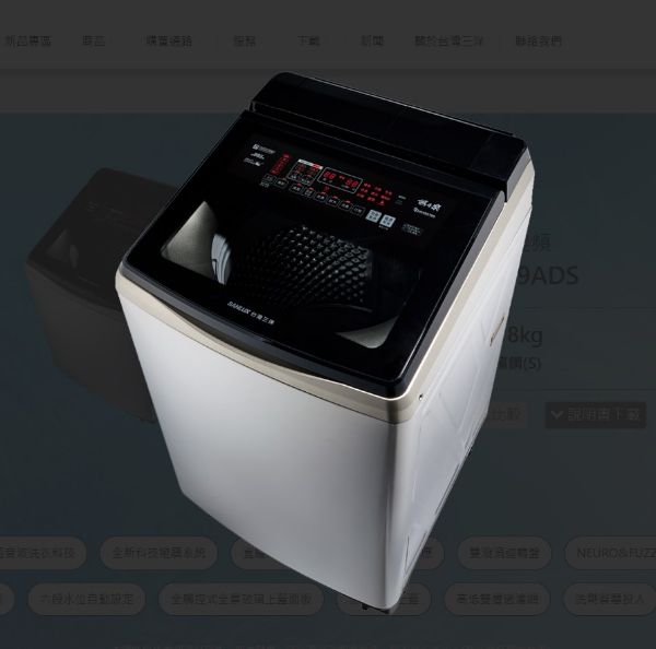 圖片 SANLUX 台灣三洋 SW-V19ADS超音波雙漩渦 智慧洗劑投入 變頻洗衣機18KG