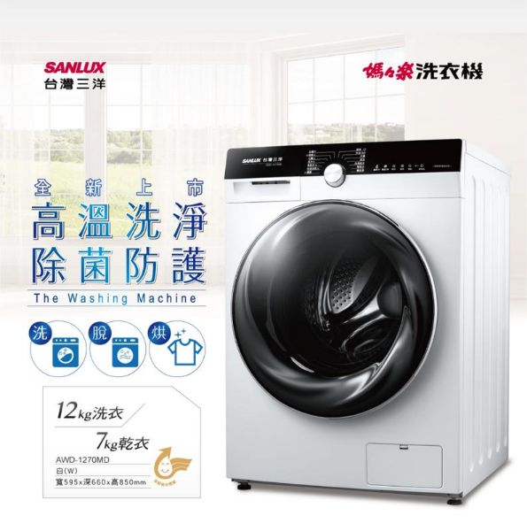 圖片 全新品SANLUX台灣三洋全新變頻滾筒洗脫烘 AWD-1270MD