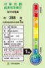 圖片 CHIMEI 奇美 340公升變頻一級 二門冰箱 曜石黑 UR-A340VB-B