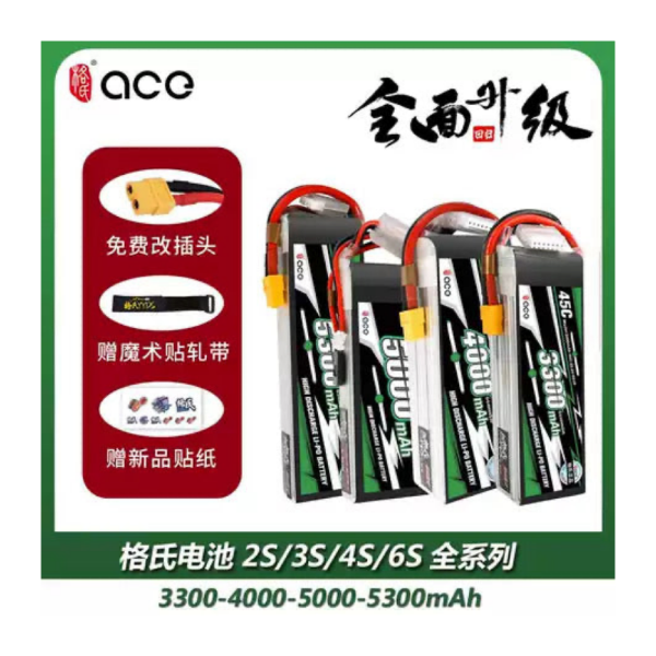 【TATTU格氏】ACE 4000/ 5300mAh｜FPV鋰電池