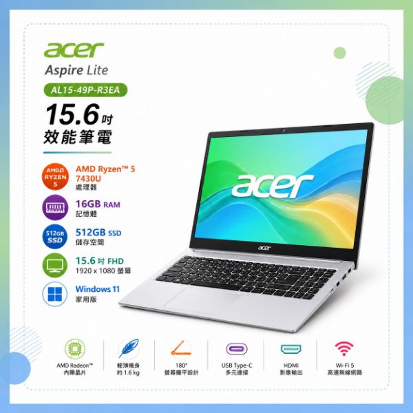 圖片 Acer ★15.6吋 R5 輕薄效能筆電 (AL15-49P-R3EA )