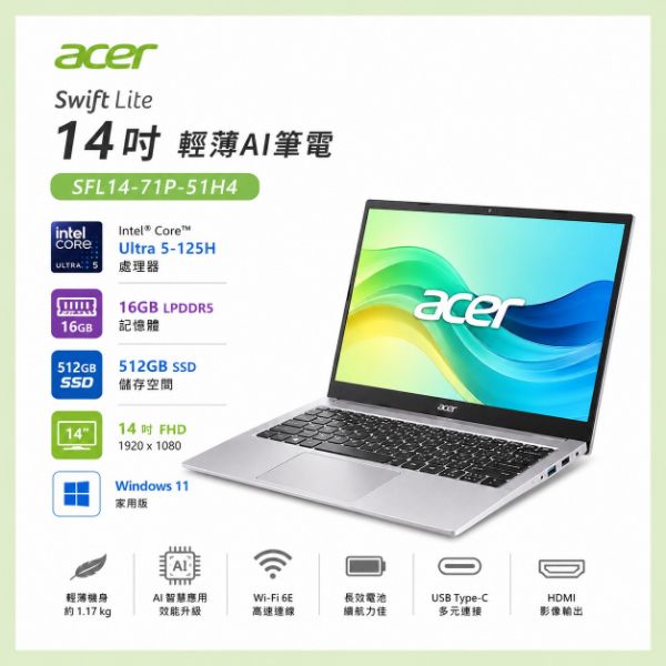 圖片 Acer  ★14吋 Ultra 5 輕薄AI筆電 ( SFL14-71P-51H4 )