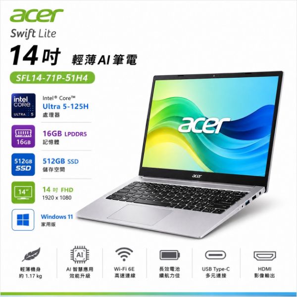 圖片 Acer  ★14吋 Ultra 5 輕薄AI筆電 (SFL14-71P-51H4)
