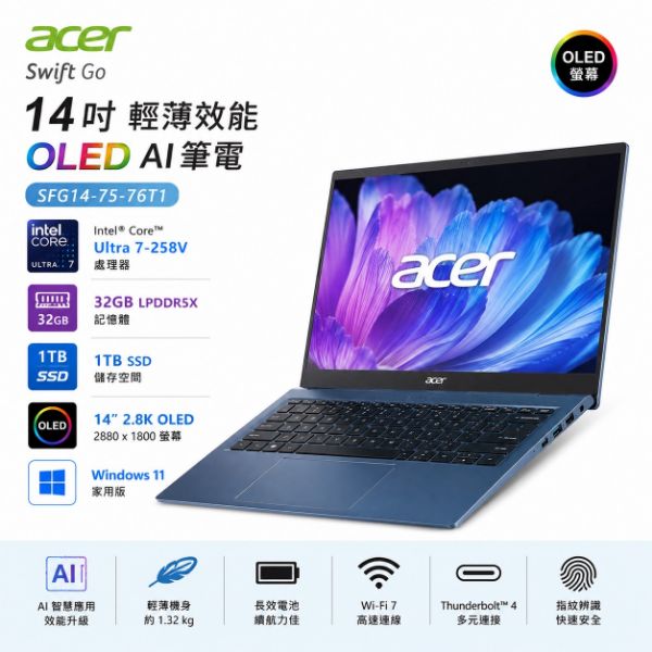 圖片 Acer ★14吋輕薄效能OLED AI筆電 ( SFG14-75-76T1 )