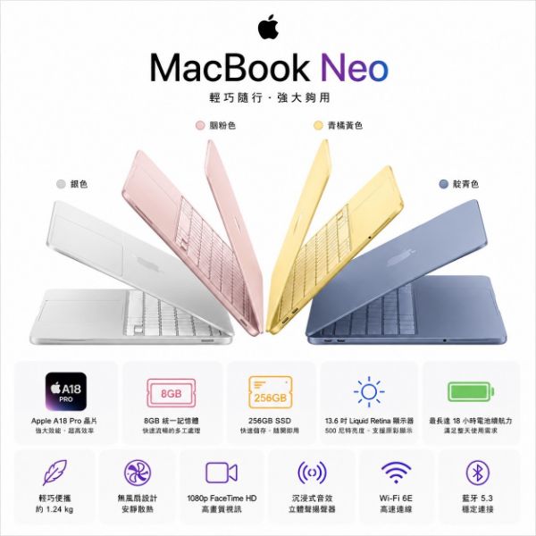 圖片 Apple 蘋果 MacBook Neo 13吋 256G 