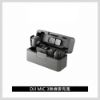 【DJI】Mic 3 無線麥克風｜多套裝組合