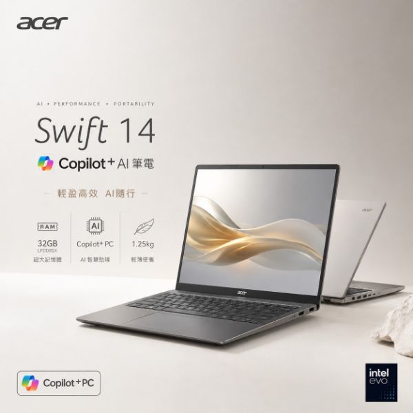圖片 ACER宏碁 Swift 14时32G記憶體Copilot+AI筆電 SFG14-75-50CQ#開學#文書 