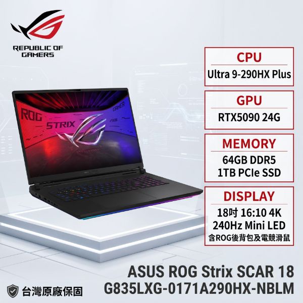 圖片 ⭐️ASUS ROG Strix SCAR 18 G835LXG-0171A290HX-NBLM 闇夜黑 華碩旗艦滿血版電競筆電/Ultra 9-290HX Plus/RTX5090 24G/64GB DDR5/1TB PCIe/18吋 16:10 4K 240Hz Mini LED/W11/含ROG後背包及電競滑鼠⭐️