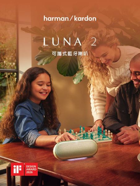 圖片 【Harman Kardon】 Luna 2 可攜式藍牙喇叭