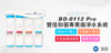 圖片 藍海淨水BO-7008 星際銀 316不鏽鋼觸控式廚下型飲水機（冷/熱）
