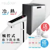 圖片 藍海淨水BO-7008 星際銀 316不鏽鋼觸控式廚下型飲水機（冷/熱）