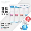 圖片 藍海淨水BO-8112 Pro 雙倍抑菌專業級淨水系統+BO-507S 台灣製造無鉛304不鏽鋼龍頭