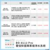 圖片 藍海淨水BO-8112 Pro 雙倍抑菌專業級淨水系統+BO-507S 台灣製造無鉛304不鏽鋼龍頭