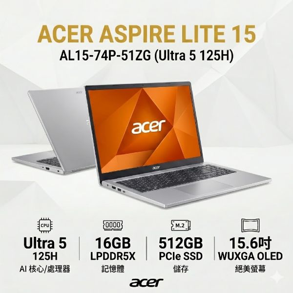 圖片 ⭐️ACER 宏碁Aspire Lite 15.6吋AI效能筆電(Ultra5-125H/16G/512G/Win11/AL15-74P-51ZG)⭐️