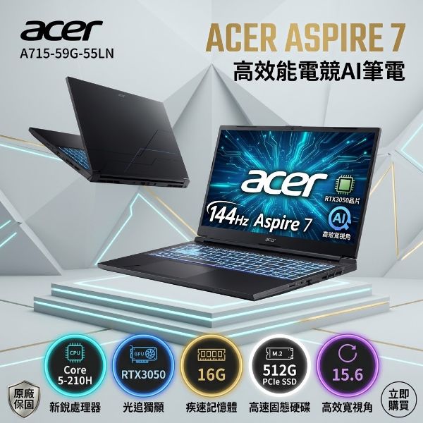 圖片 ⭐️Acer 宏碁15.6吋Core 5效能電競AI筆電-黑(Aspire 7/A715-59G-55LN/Core 5-210H/16G/512G/RTX3050/W11)⭐️