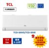 圖片 【TCL】9-10坪R32時尚一級變頻冷暖8.0kW分離式空調  |【基本安裝五米管線含架子】