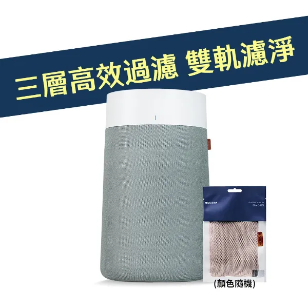 圖片 BlueairBlueMax智能wifi空氣清淨機3450i(輕巧/安靜/除異味/適用14-29坪)