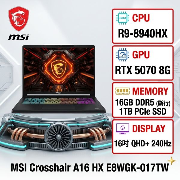 圖片 ⭐️MSI Crosshair A16 HX E8WGK-017TW 微星旗艦高效電競筆電/R9-8940HX/RTX5070 8G/16GB DDR5/1TB PCIe/16吋 QHD+ 240Hz/W11/RGB背光電競鍵盤⭐️