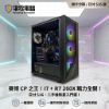 圖片 🚀【電電電腦】賽博霓虹 CP 值之王！I7-8700 + R7 260X 2G 戰力全開，僅需日付 $16！🚀
