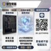 圖片 🚀【電電電腦】賽博霓虹 CP 值之王！I7-8700 + R7 260X 2G 戰力全開，僅需日付 $16！🚀