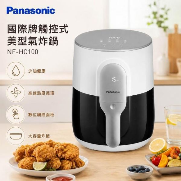 圖片 Panasonic 國際牌觸控式美型氣炸鍋 NF-HC100