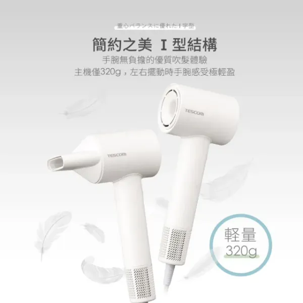圖片 TESCOM官方直營 專業負離子吹風機 白色 TD760TW