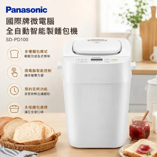 圖片 Panasonic 國際牌微電腦全自動智能製麵包機 SD-PD100