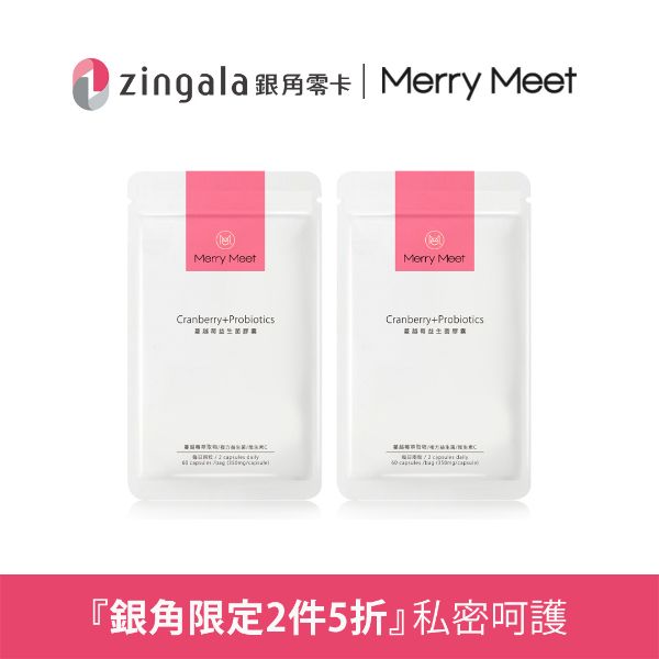 圖片 銀角限定優惠｜『2件5折』私密呵護!蔓越莓益生菌膠囊(2袋組)