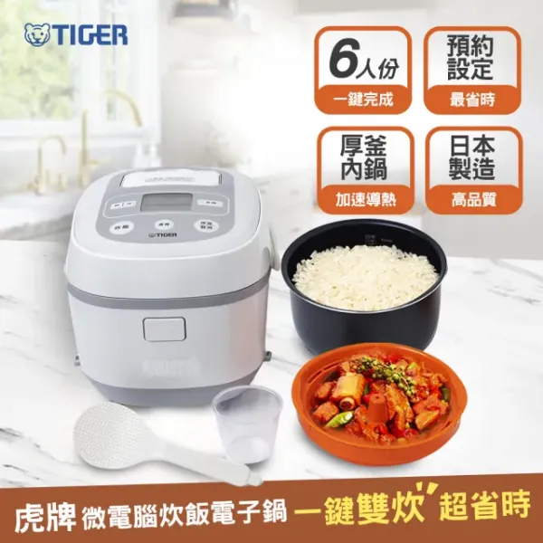 圖片 TIGER 虎牌日本製微電腦炊飯電子鍋(JBX-B10R)