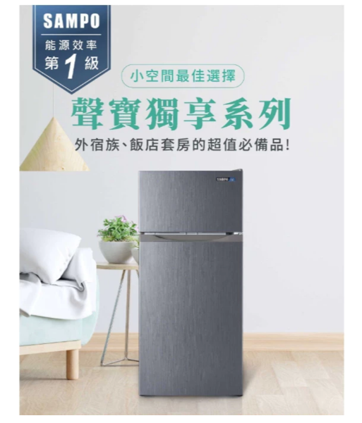 圖片 SAMPO聲寶118L 定頻1級效能雙門電冰箱SR-C12G(可申請退稅+舊換新補助)