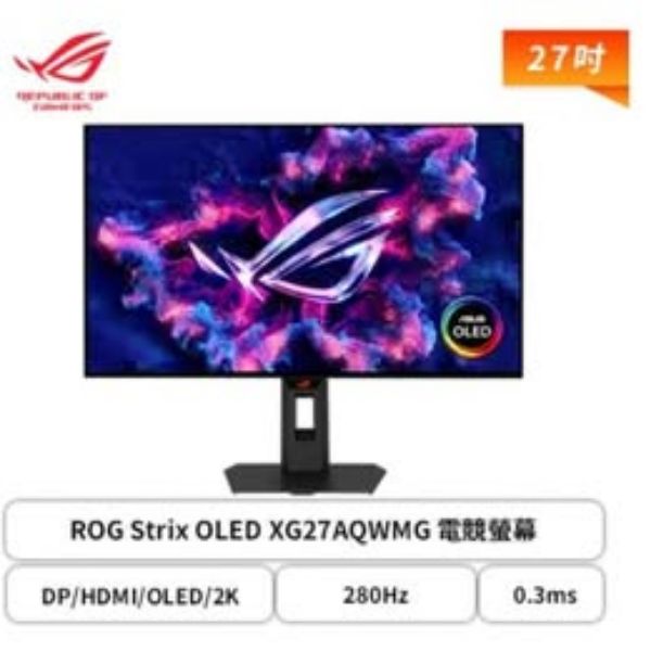圖片 福利品 全新 華碩 ROG XG27AQWMG【26.5吋】螢幕/疊聯式OLED/2K/280Hz