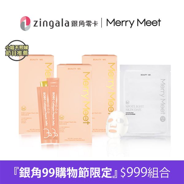 圖片  銀角99購物節｜『超值$999』蜜桃波波凍(3盒組)送面膜1片