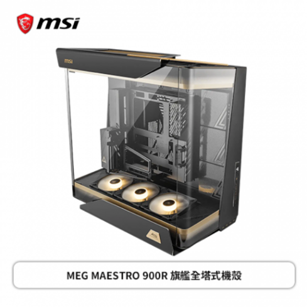 圖片 MEG MAESTRO 900R【旗艦海景】
