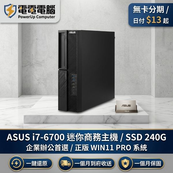 圖片 【電電電腦推薦：ASUS i7 + 16G 企業級迷你主機 - 穩定、省空間、即刻辦公】