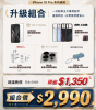圖片 【預約】APPLE IPHONE 18 PRO MAX