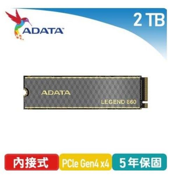 圖片 全新 ADATA 威剛LEGEND 860 2TB PCIe Gen4x4 M.2 2280 SSD固態硬碟