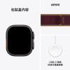 圖片 Apple Watch Ultra 4（49mm, 鈦金屬錶殼, 越野錶環）
