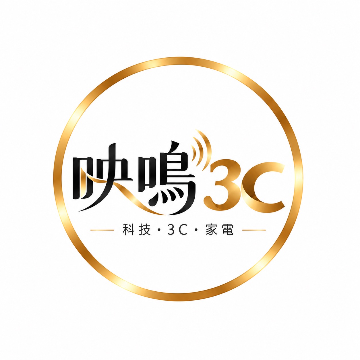 映鳴3c