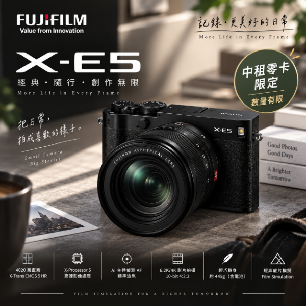 圖片 【6期0利率】FUJIFILM X-E5 數位單眼相機