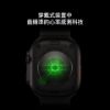 圖片 Apple Watch Ultra 4（49mm, 鈦金屬錶殼, 鈦金屬米蘭式錶環）
