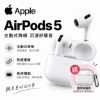 圖片 apple AirPods 5 + 透明保護殼 藍芽耳機 主動式降噪