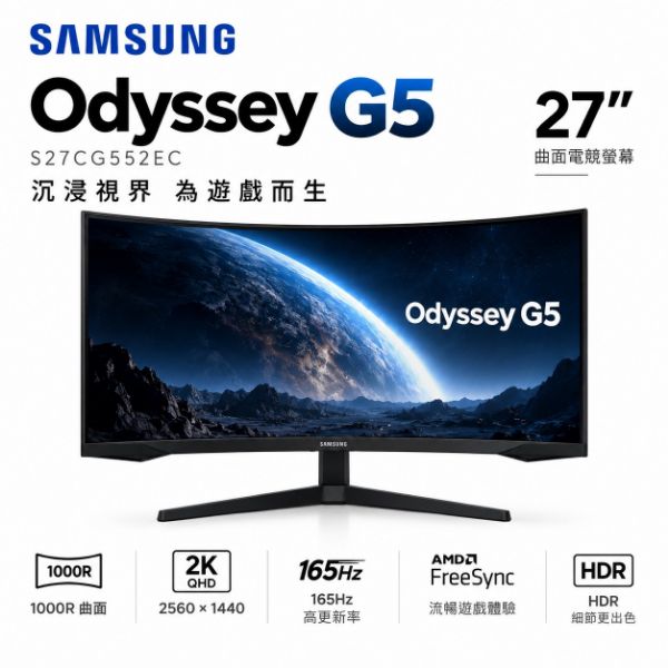 圖片 SAMSUNG 三星 S27CG552EC  曲面電競螢幕 