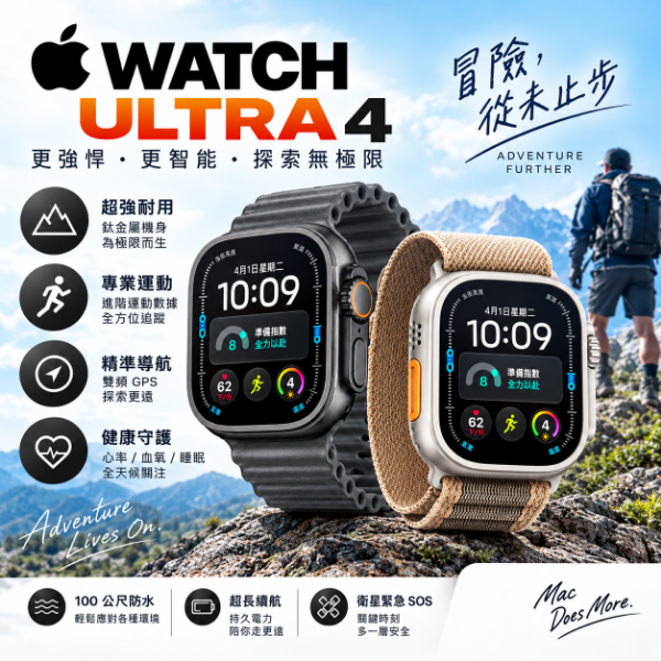 圖片 Apple Watch Ultra4