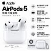 圖片 AirPods 5 藍芽耳機 無線充電盒  耳機柄滑動調音量/充電盒尋找功能