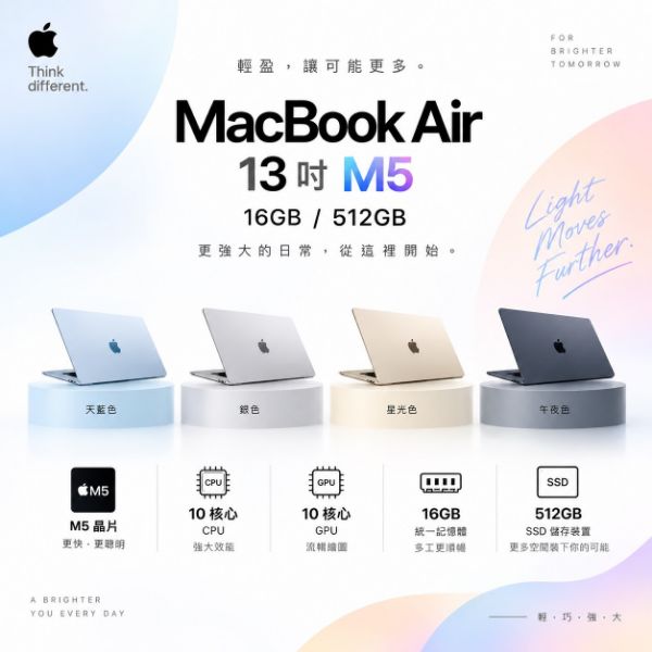 圖片 MacBook Air 13吋 M5 晶片（16GB/512GB）Mac 筆電