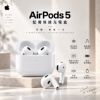 圖片 AirPods 5 配備無線充電盒 藍芽耳機